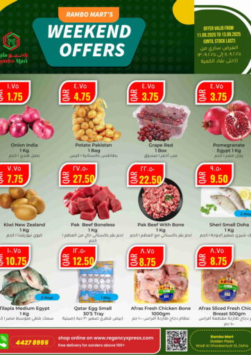 Weekend Offers من رامبو مارت
